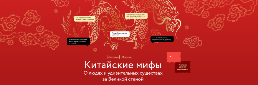 [Антон Терехов] Китайские мифы_ О людях и удивител_0.png